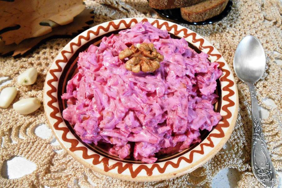 Салат из запеченой свеклы с грецкими орехами