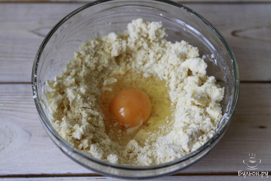 Масло перетереть с мукой, ввести одно яйцо и замесить тесто.
