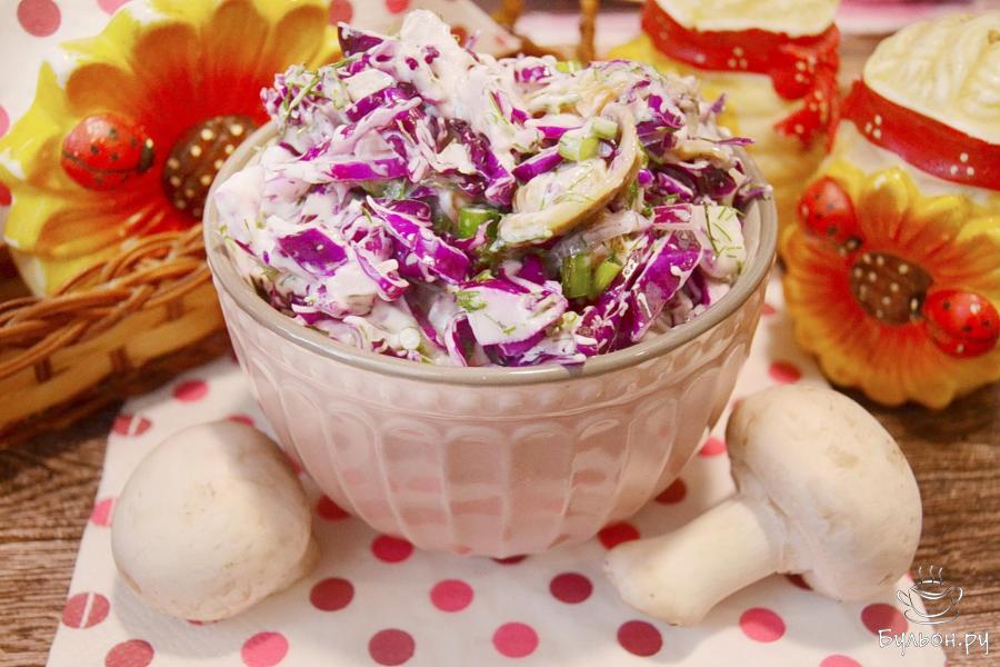 Салат из краснокочанной капусты с шампиньонами - пошаговый рецепт с фото