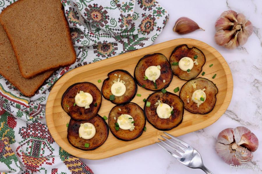 Закуска из баклажанов с майонезом и чесноком - пошаговый рецепт с фото